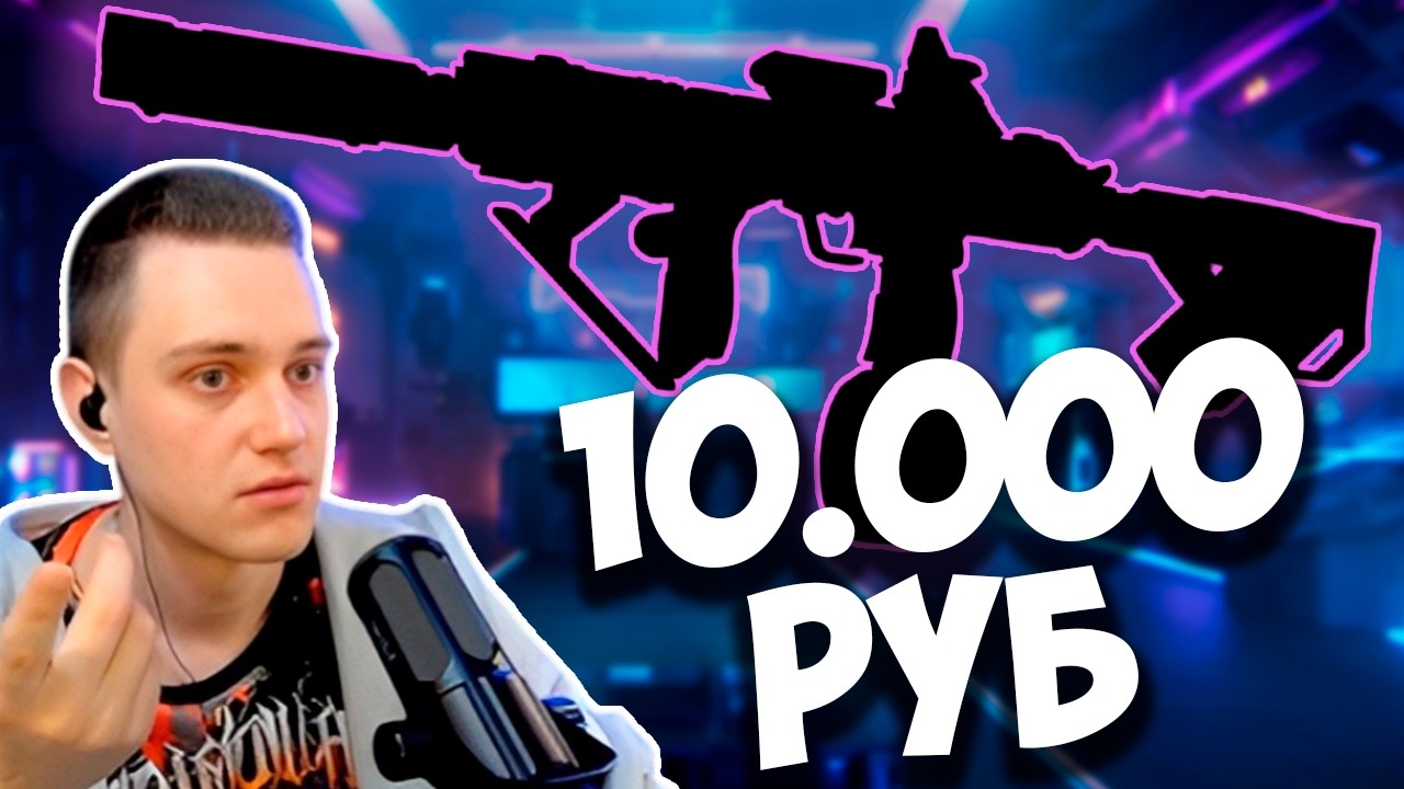 ПОТРАТИЛ 10.000 РУБ НА ЭТО ?! / Delta Force крутим MandelBricks
