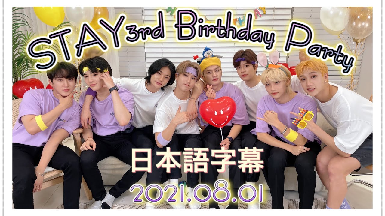 ステイのお誕生日会開いてくれたけどうるさすぎて耳痛いwww【straykids/スキズ/日本語字幕】