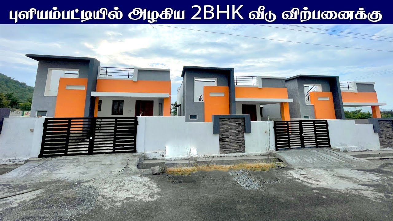 🏠 கிழக்கு பார்த்த 2BHK கனவு வீடு வெறும் 59 லட்சத்திற்கு விற்பனைக்கு | House For Sale in Puliyampatti