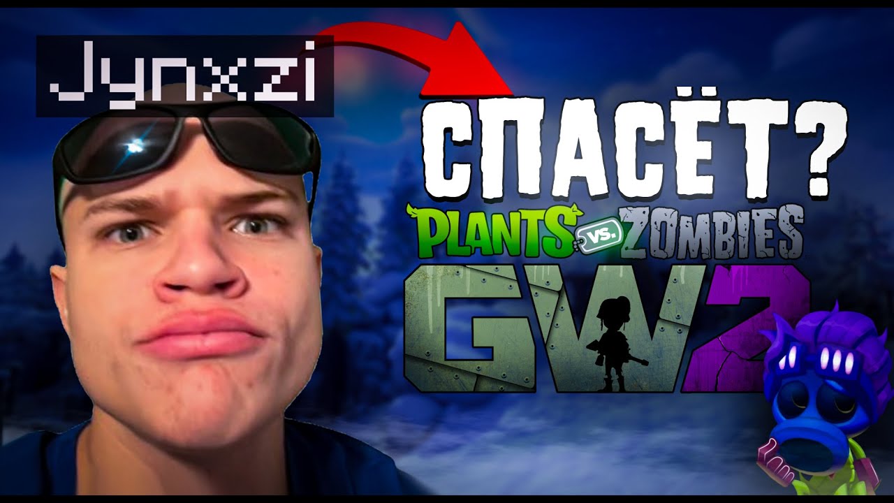 🤯Новый шанс на возрождение Garden Warfare 2?! Дикий хайп вокруг GW2 в TikTok | PvZ GW2