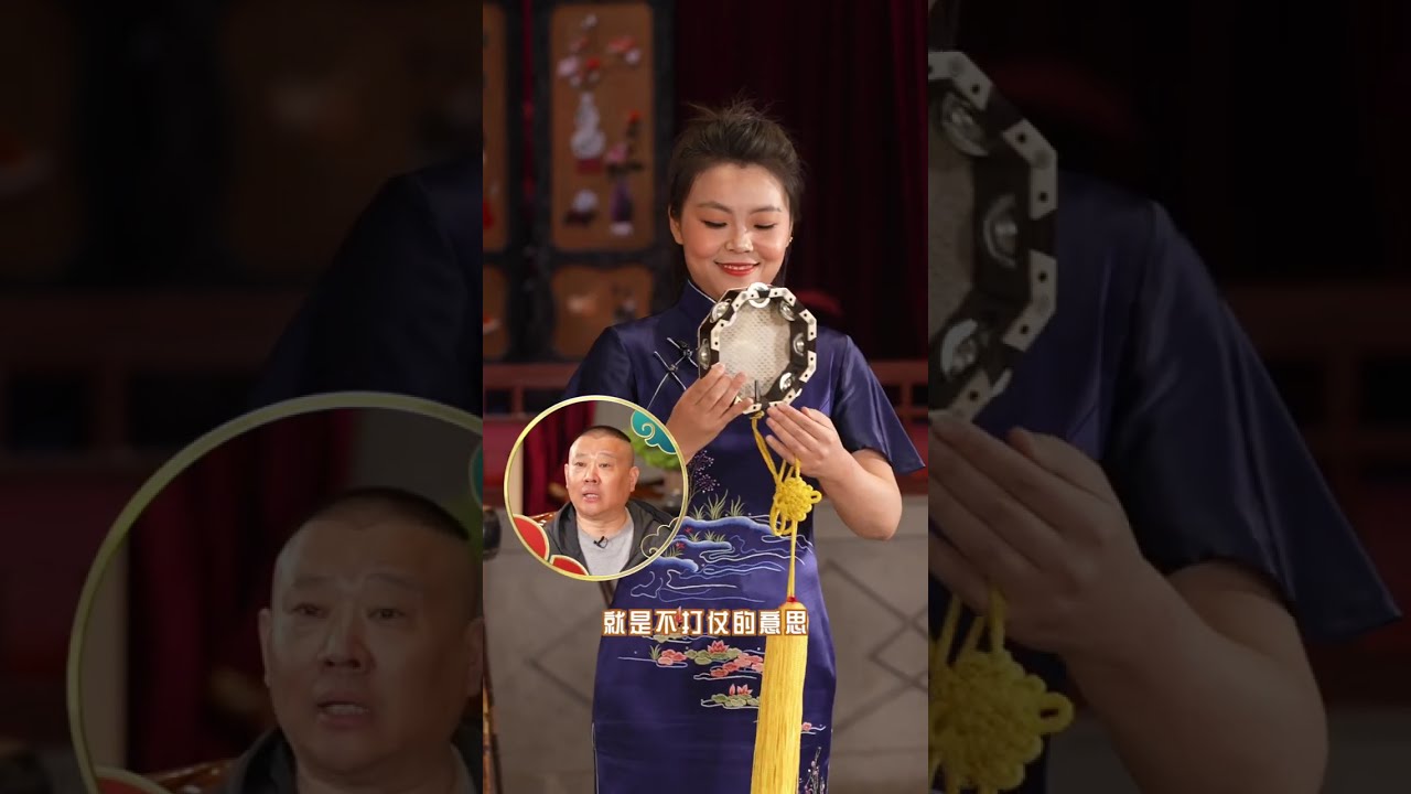 【20250318】德云社自制《德云鼓曲训练营》完整版上线 郭德纲带领年轻演员自制的小节目，鼓曲全国巡演郭老师说了这是“开荒”，曲艺振兴郭老师一直在努力，我们相信鼓曲会越来越好！