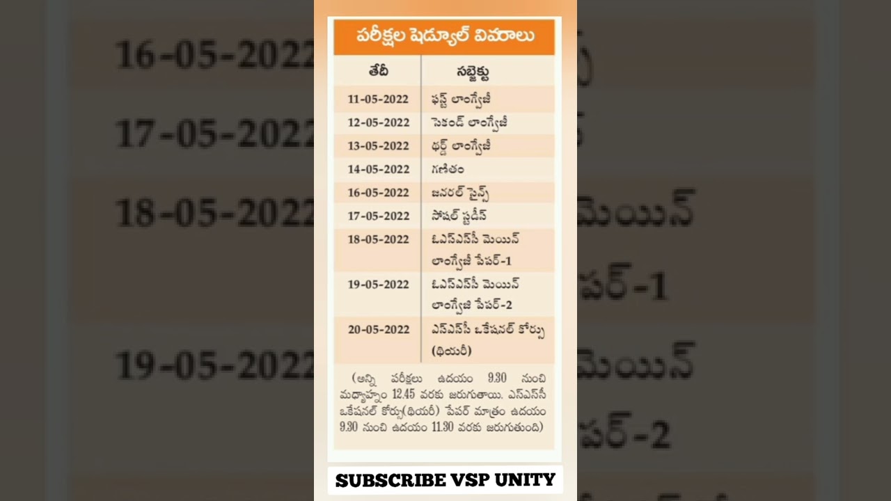 #Telangana SSC exam schedule 2022 | #TS 10th exam dates 2022 | Telangana | SSC