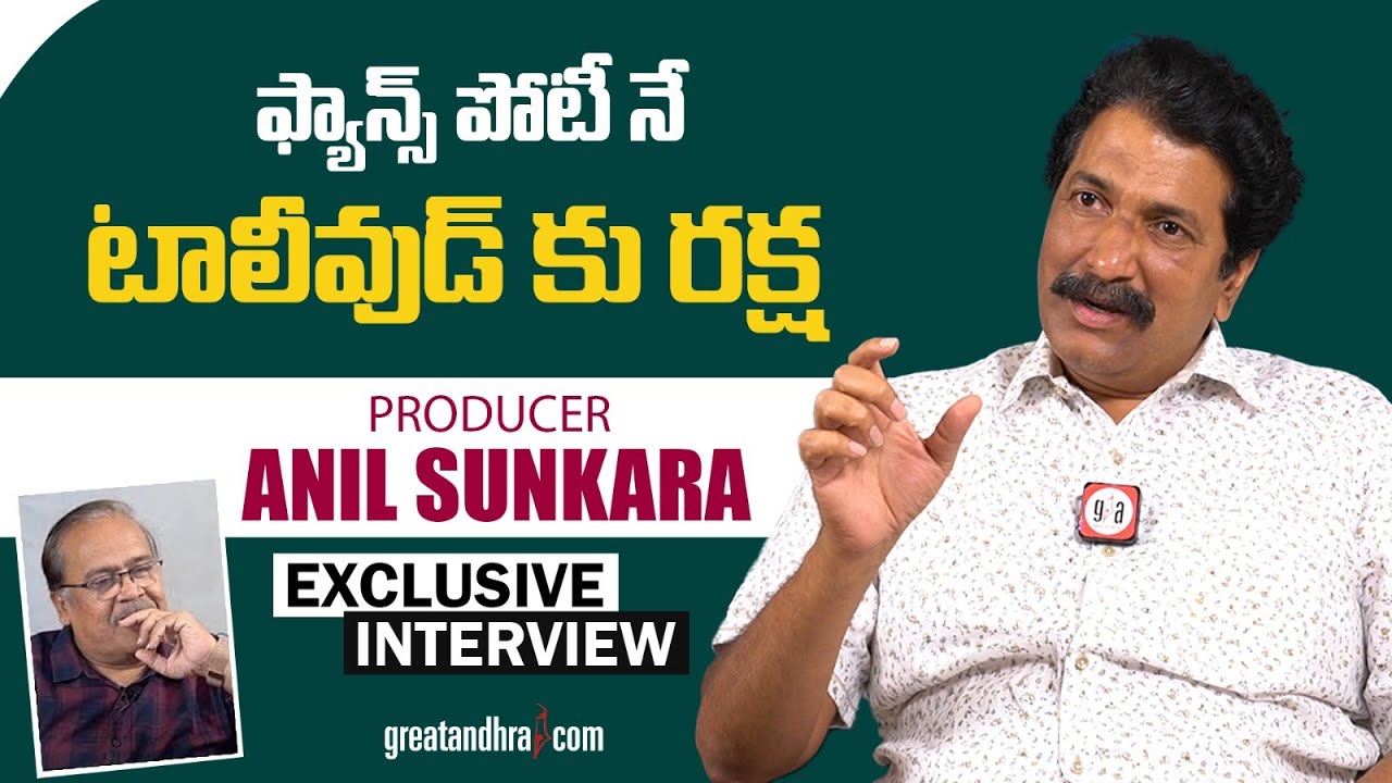 Exclusive Interview With Producer Anil Sunkara | AGENT Movie | greatandhra.com