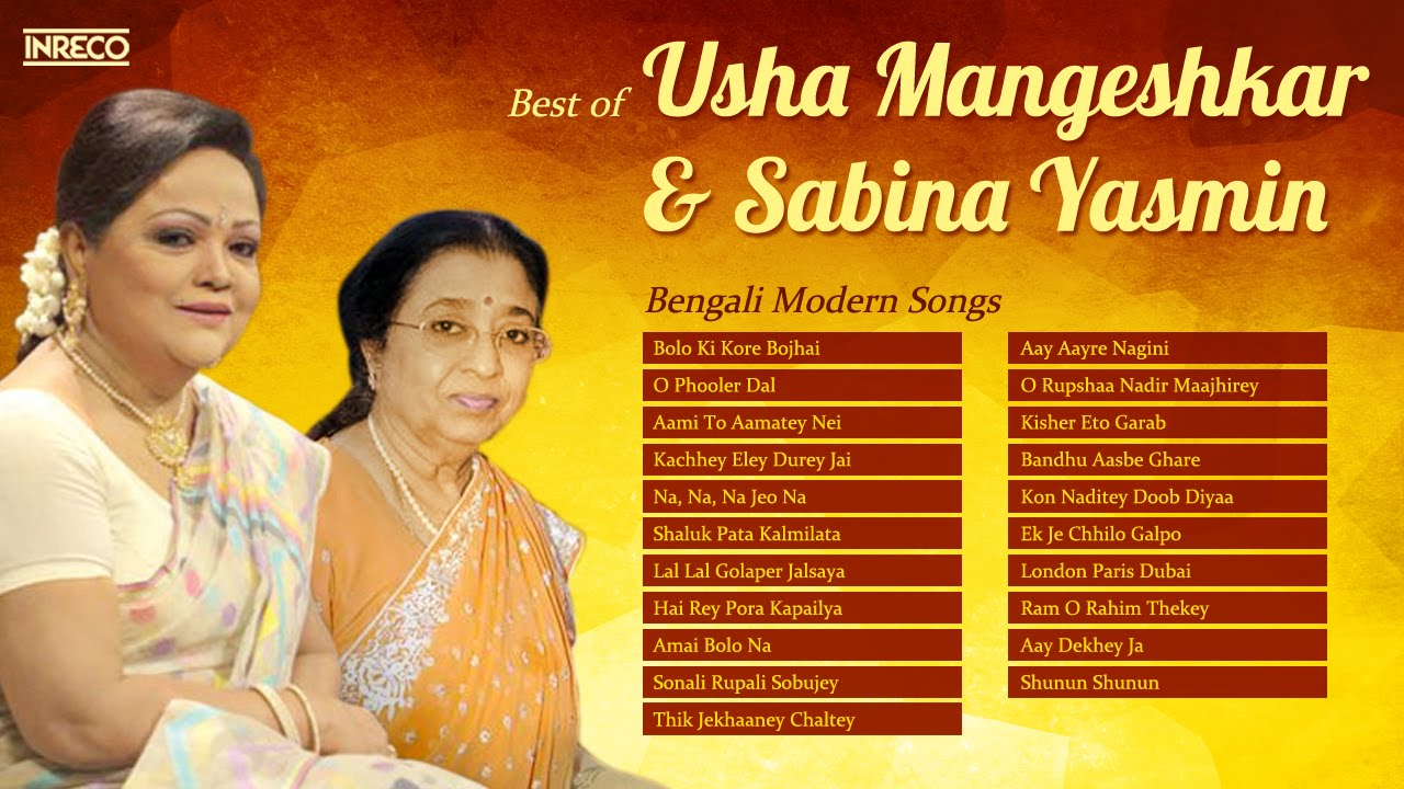 Assorted Bengali Songs | Usha mangeshkar | Sabina Yasmin | Best of Usha mangeshkar