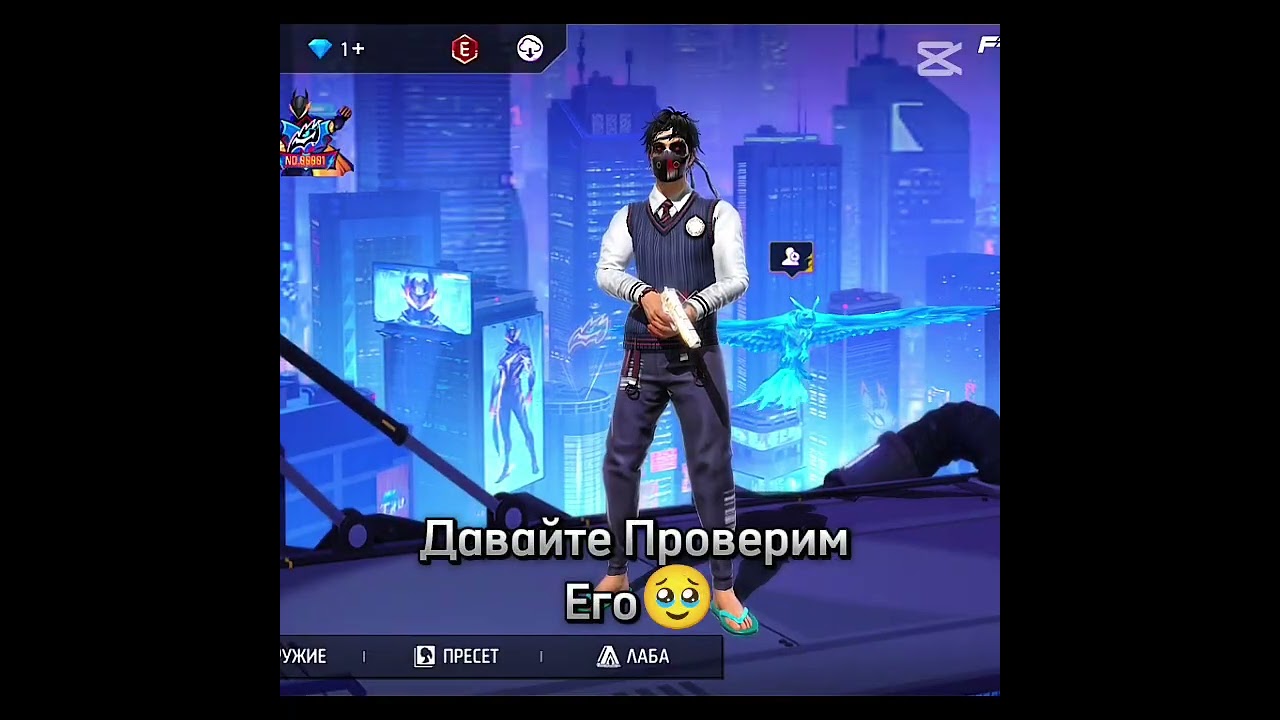 Жалко 💔 #freefire #фрифаергарена #фф #фрифаер #garenafreefire #freefirelovers #shorts #ff #ffshorts