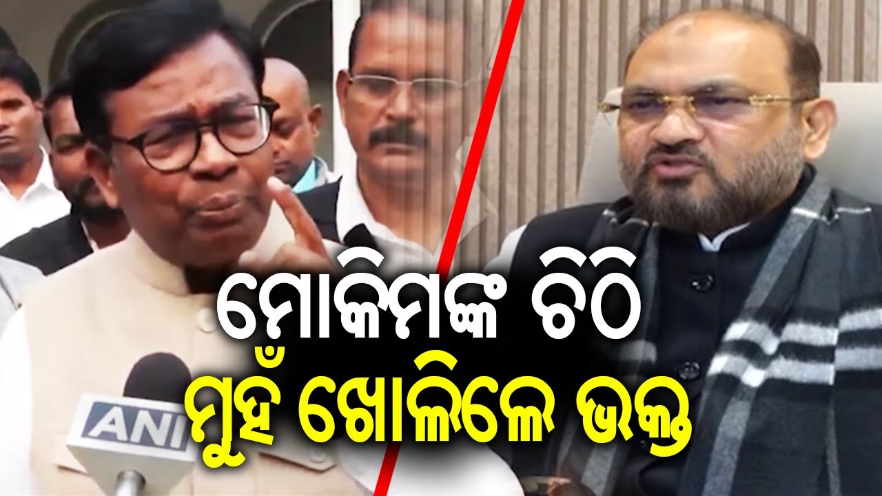PCC President Bhakta Charan Das Urges BJP Supporters to Join BJP | Kalinga TV