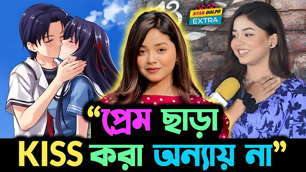 🤣 Rapid Fire এ সব মজার প্রশ্নের ঠাস ঠাস করে জবাব দিলো Arohi Mim !
