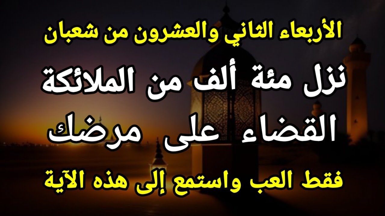 تسبيحة لطرد المرض اقروها في اي وقت والله لا يثبت المرض
