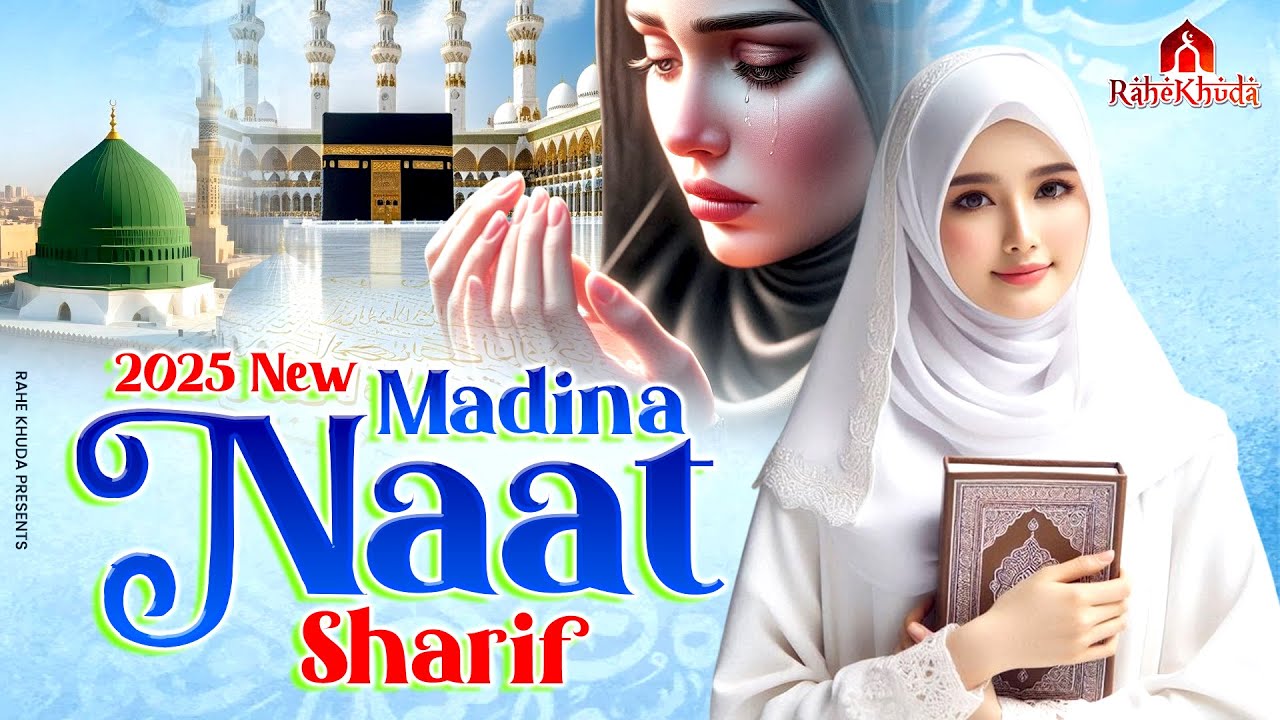 2025 New Madina Naat Sharif | Humko Bulana Ya Rasool Allah | Popular Madina Naat | Madina Hits Naat