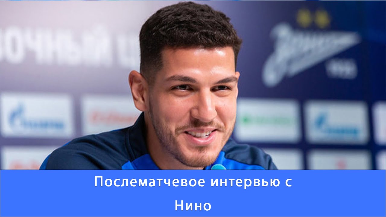 Нино: я действительно очень рад играть здесь #Зенит #Чемпионы #ЗенитРостов #Нино #РПЛ #семак #спб