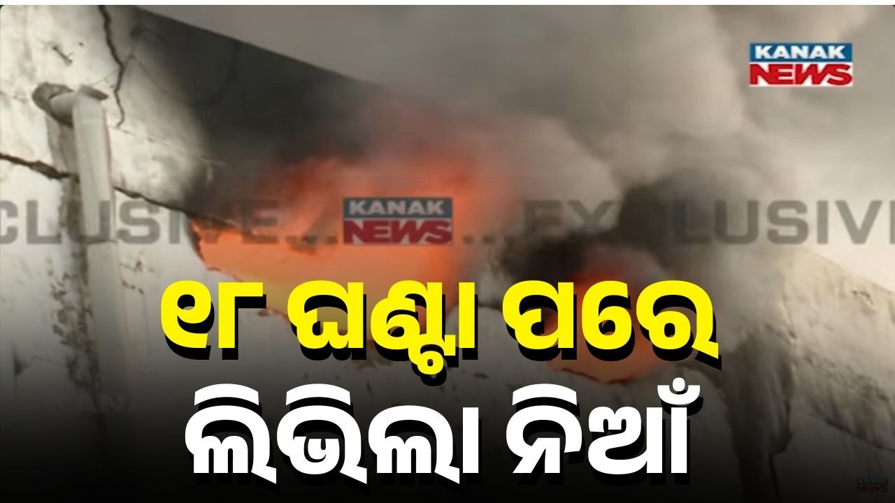 Reportr Live: Massive Fire at Supermart in Lingipur, Bhubaneswar | Blaze Controlled After 18 Hours