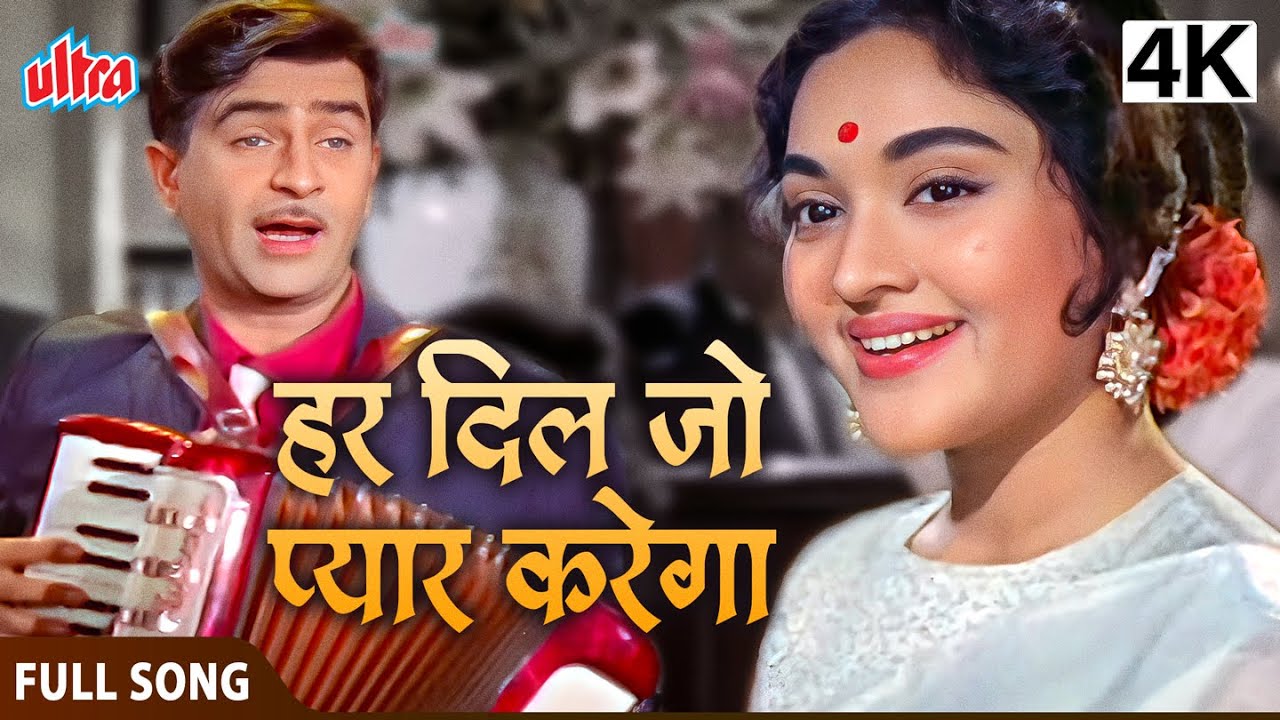 4K Har Dil Jo Pyaar Karega | Sangam (1964) | Mukesh,Mahendra Kapoor, Lata Mangeshkar | Full Song