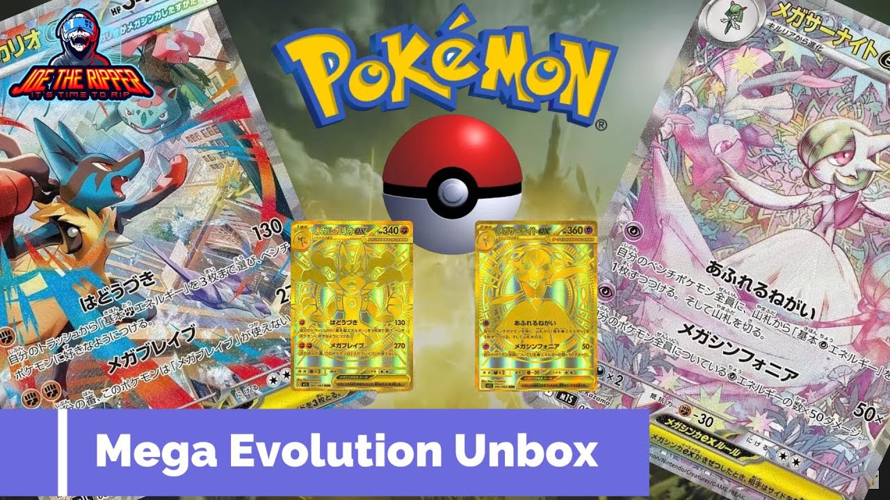 โปเกมอนวิวัฒนาการเมก้าex Unbox