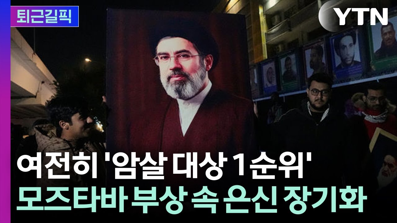 [퇴근길픽] 