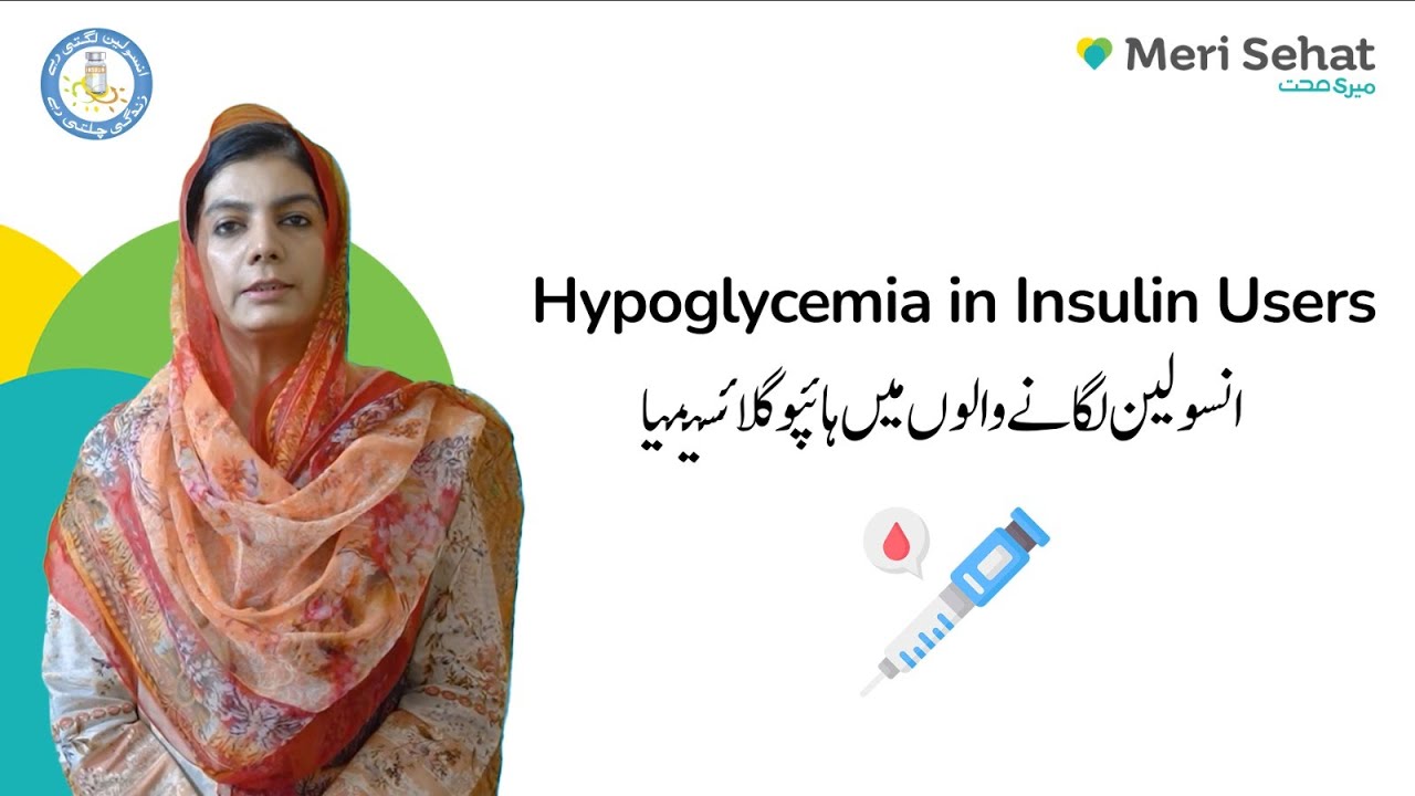 Hypoglycemia in Insulin Users | Insulin Insights | Episode# 01