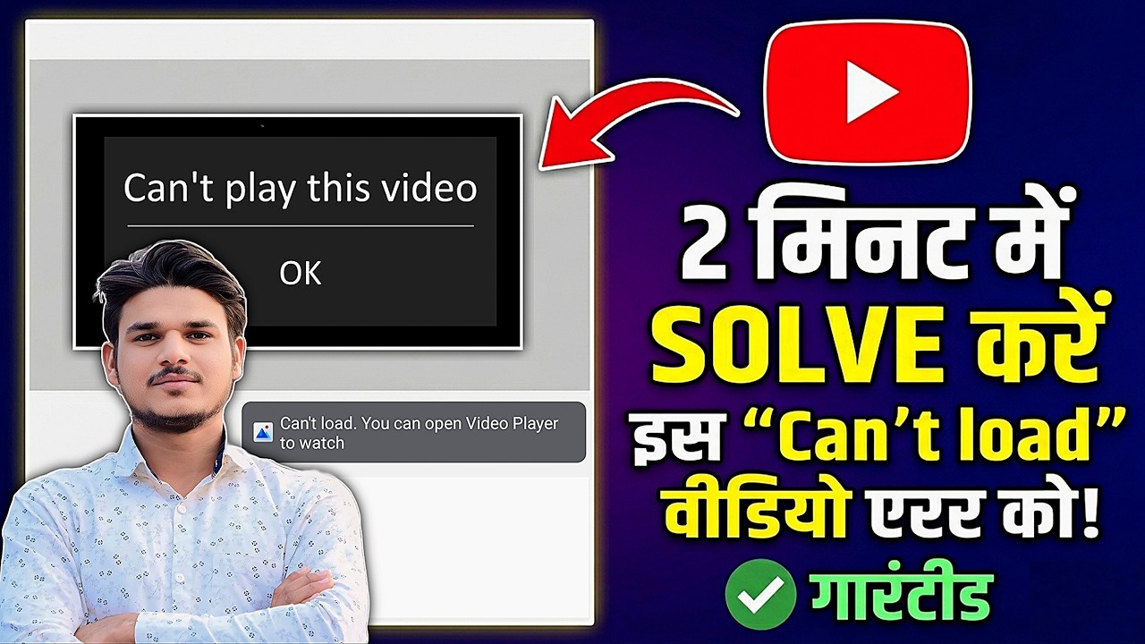 can't load you can open video player to watch | Can't play this video problem solve | how to solve ✅