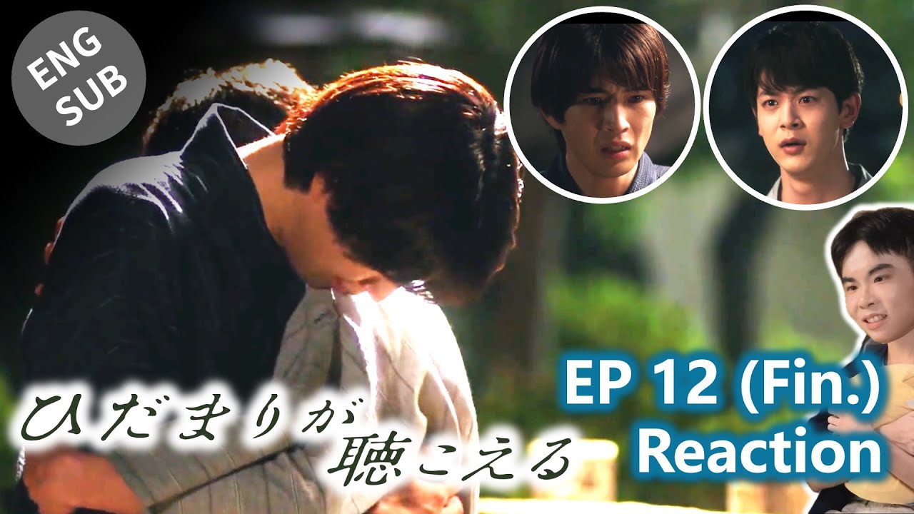 【Reaction】聽見向陽之聲（向陽之處必有聲）第十二集 大結局｜傑昇