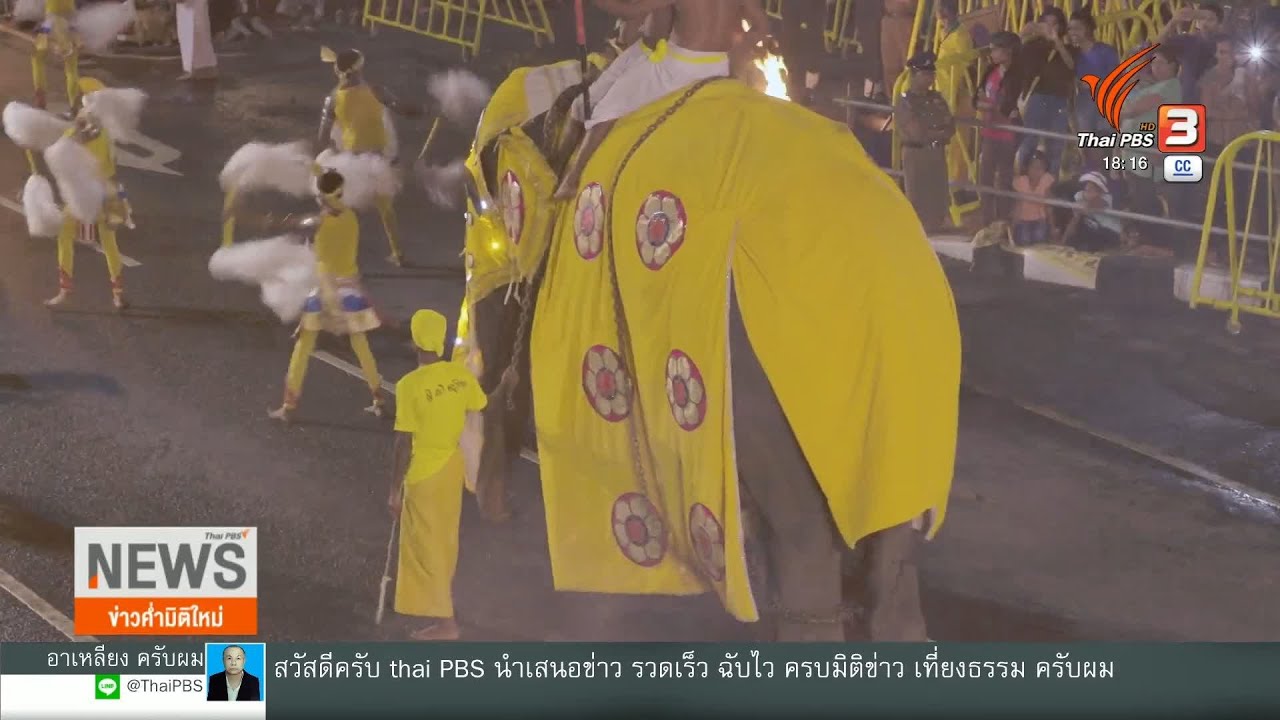 ชีวิต 