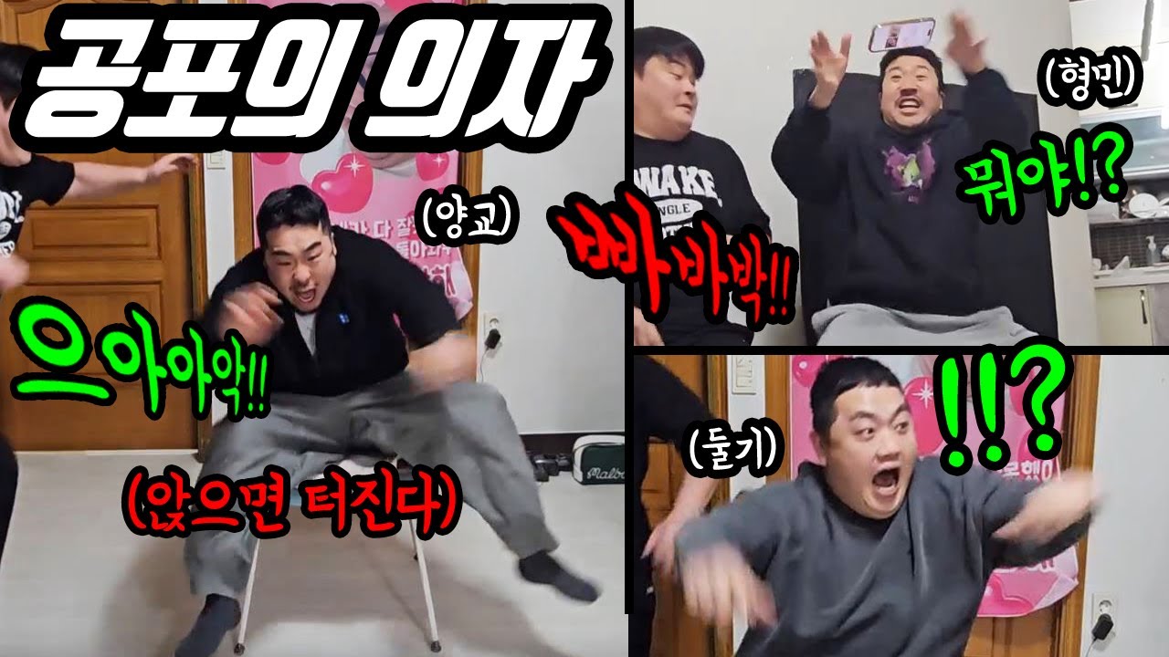 빵 터지는 방석 몰래카메라 ㅋㅋㅋ 폭소바겐 형민, 둘기, 양교 ㅋㅋㅋㅋ