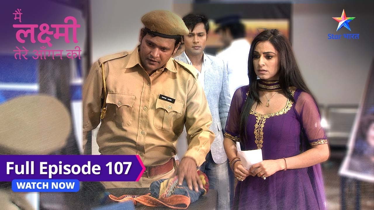 FULL EPISODE-107 | Main Laxmi Tere Aangan Ki | Laxmi chali Mumbai | मैं लक्ष्मी तेरे आंगन की