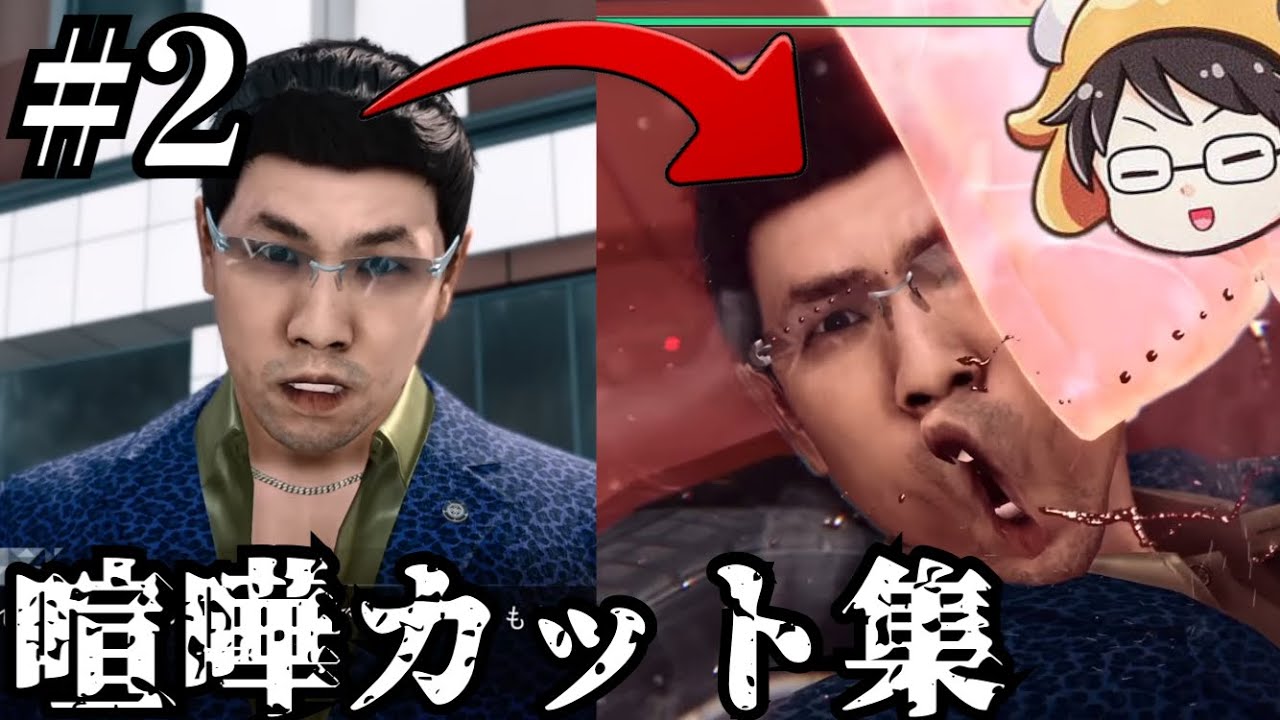 喧嘩シーンをカットする牛沢さん Part2【切り抜き】