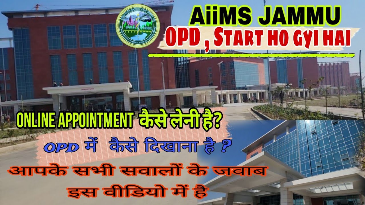 Aiims Vijaypur में  Online Appointment कैसे  book kare ???
