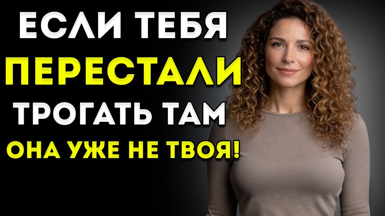 Если она позволяет тебе КОСНУТЬСЯ там — ты УЖЕ ПОБЕДИЛ! (Женская психология)
