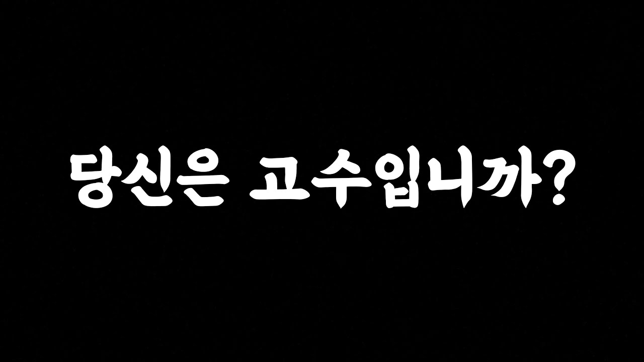 유튜브 댓글 전쟁 예약… 공구..얼마나 알고계세요?? [1분호기심해결소 EP.1]