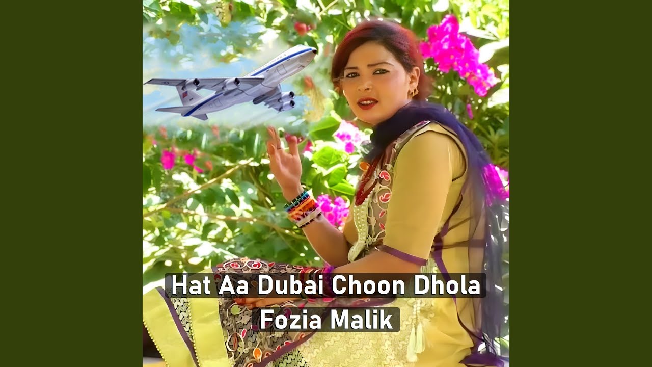 Hat Aa Dubai Choon Dhola