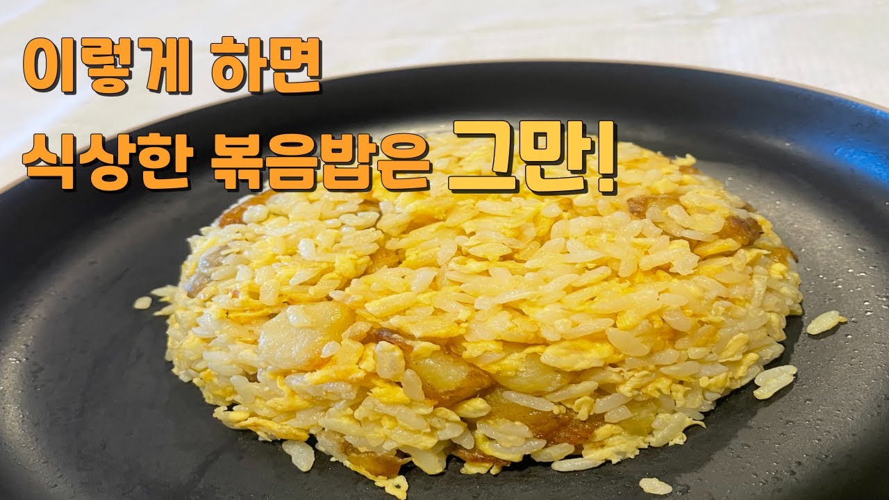 쉽지만 진짜 맛있는 최고의 조합! 