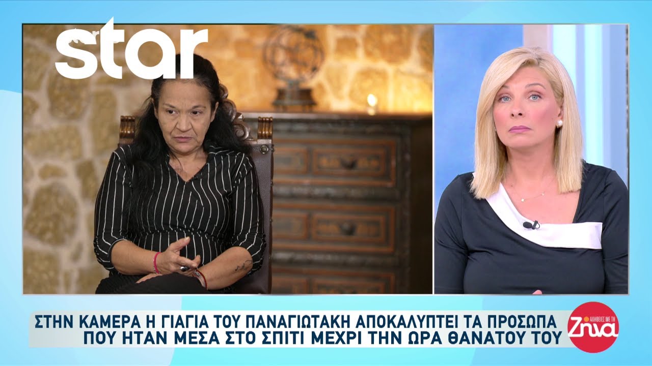 Γιαγιά του Παναγιωτάκη: «Άκουγα από το τηλέφωνο τον Παναγιώτη να ξεψυχάει»