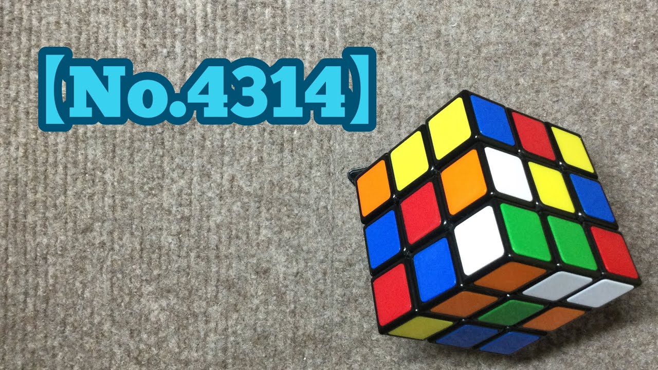 【No.4314】　Solve Rubik's Cube