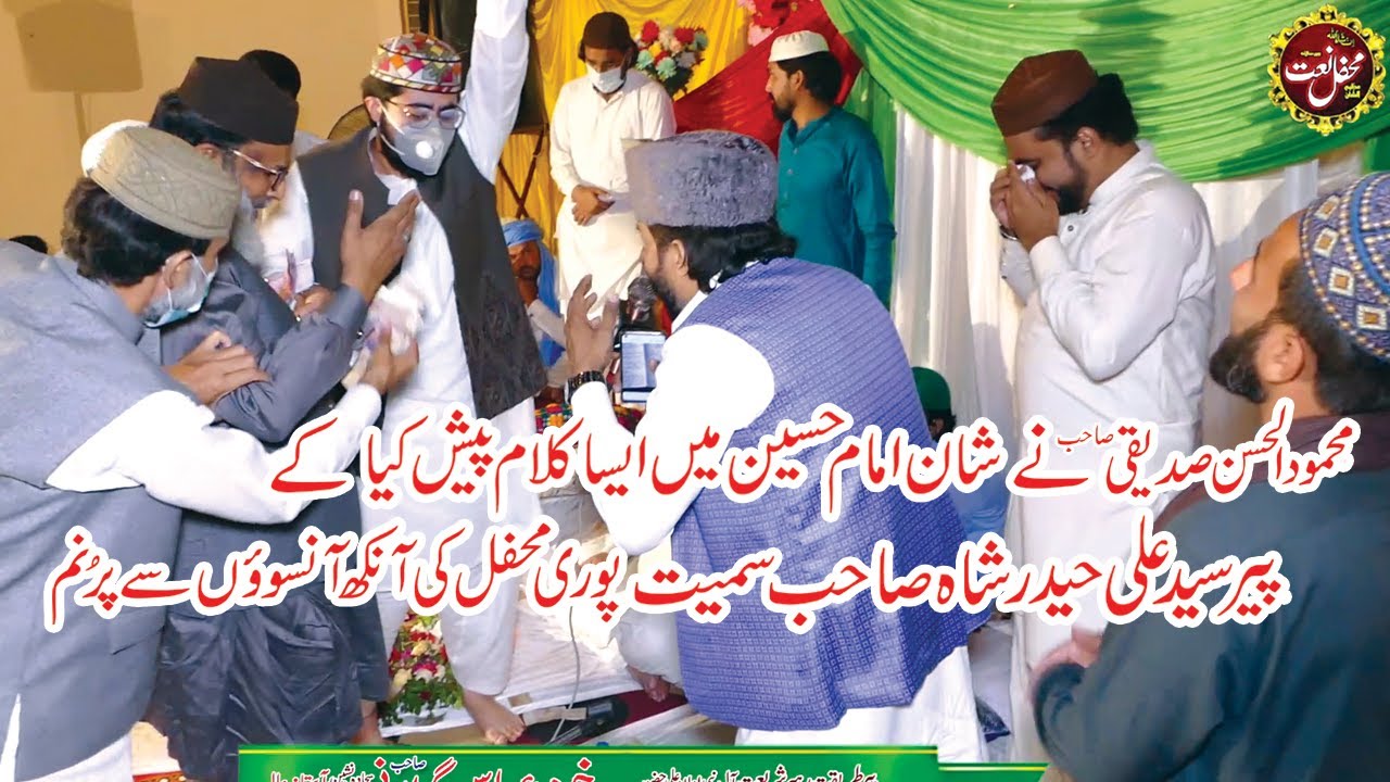 Mehmood ul Hassan Siddiqui NEW Qaseeda at 508 gb Wah TERA HOSLA  kitna KITNA ha hussain 9-5-2021