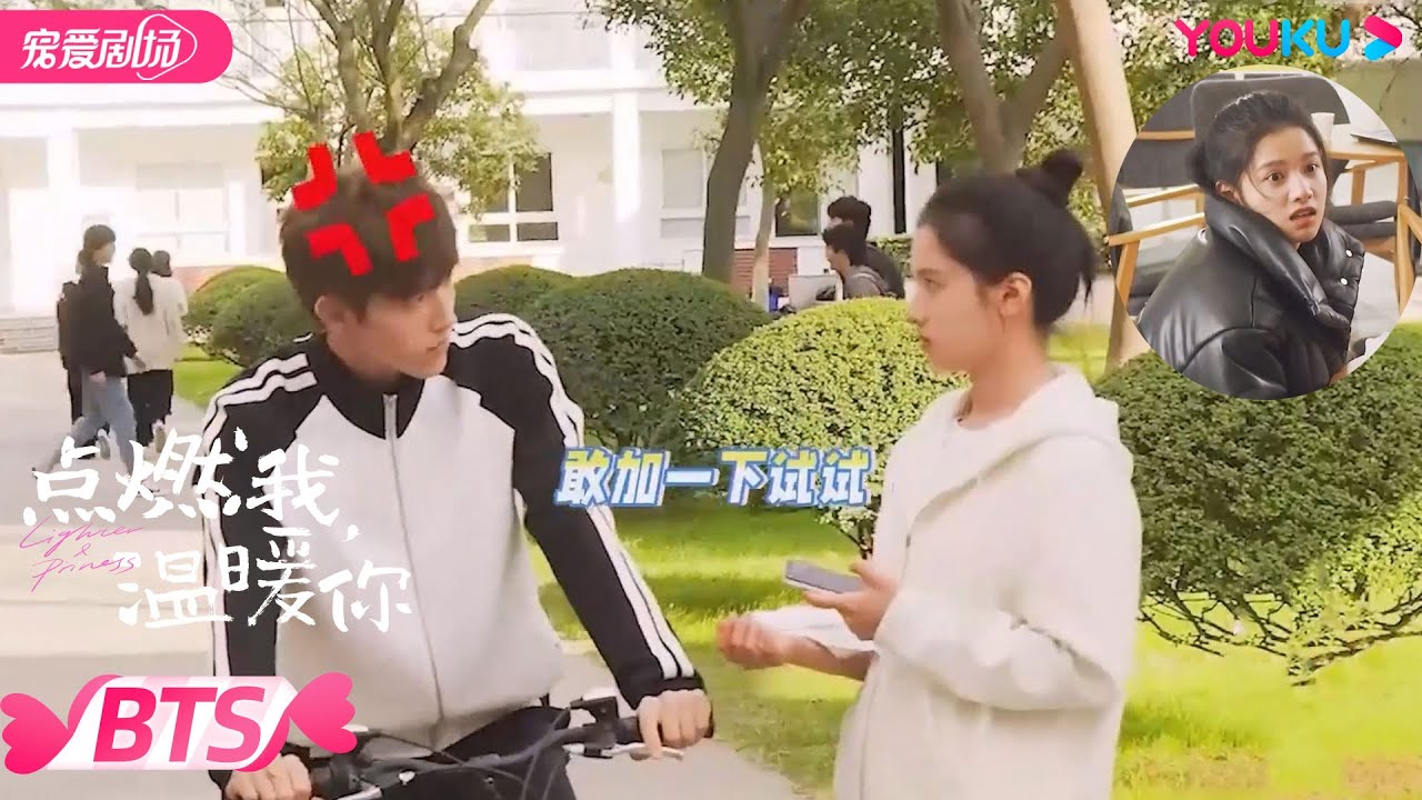 【BTS】小醋包陈飞宇随时化身“盯妻”达人！软萌小迷糊张婧仪一边跑还要一边喊“太冷了”也太可爱了吧！| 点燃我，温暖你 Lighter&Princess | 陈飞宇/张婧仪 | 优酷 YOUKU