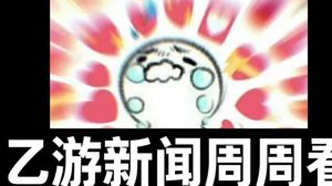 乙游新闻周周看，五月第二期。 #国乙 #乙女游戏 #乙游