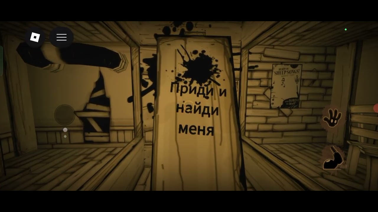 Бенди и чернильная машина 3 демо версия