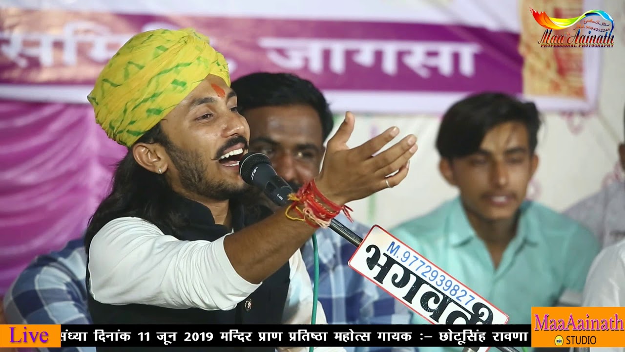 अलग अंदाज से गाया वायक आया गुरु देव रा छोटूसिंह  रावणा की आवाज में बहोत ही शानदार