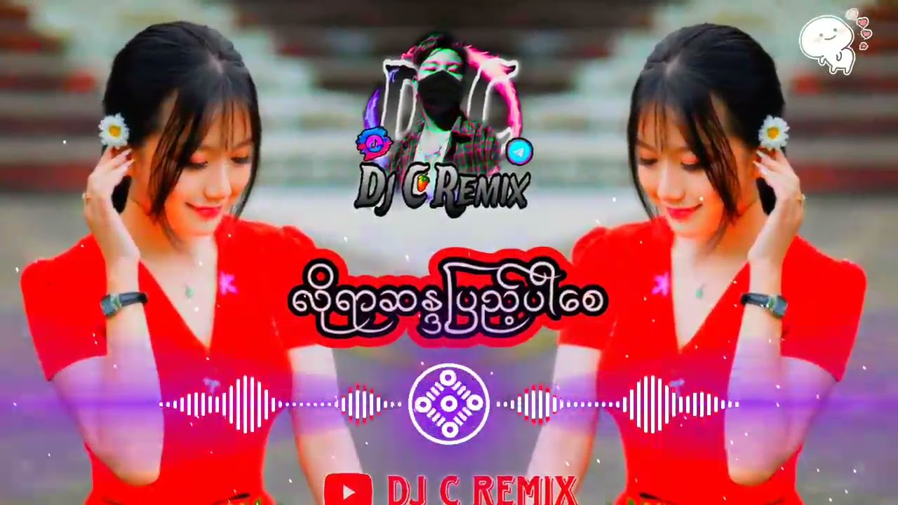 လိုရာဆန္ဒပြည့်ပါစေ ဟသ်ာတထွန်းရင် Dj C Remix Offical myanmar dj remix 