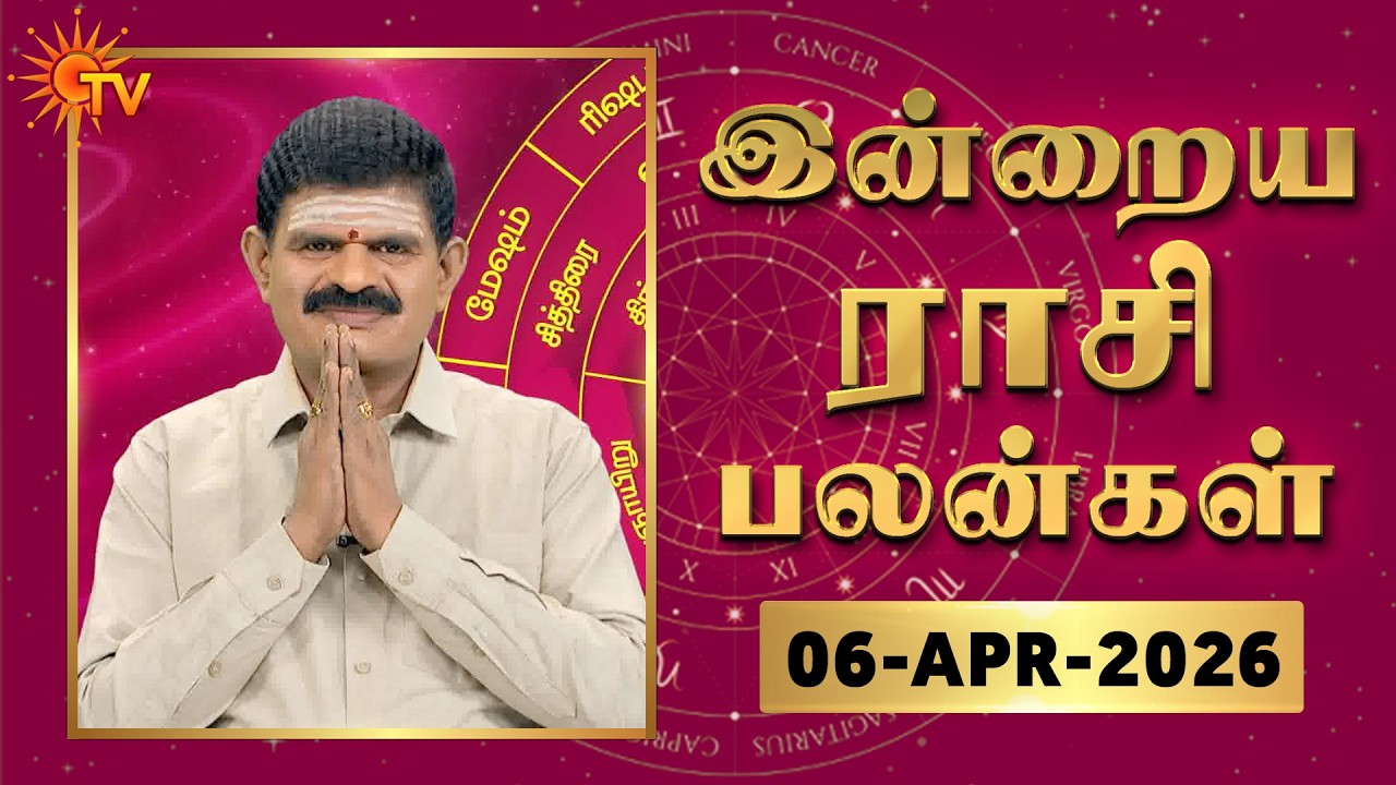 Daily Horoscope | Rasipalan | நல்ல காலம் பிறக்குது | ராசிபலன் | 06.04.2026 | Sun News