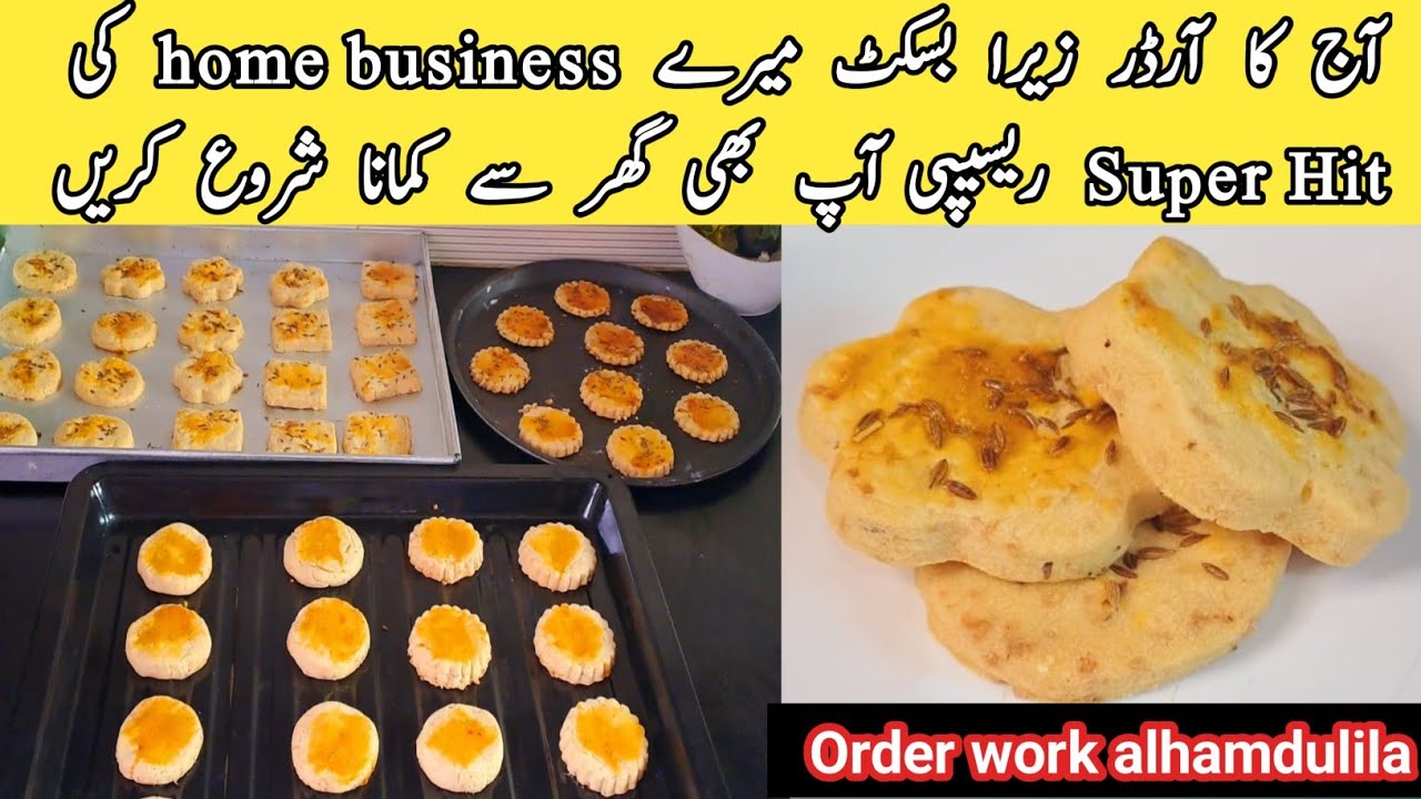 How to make biscuit|Easy bakery biscuit|Cookies|zera biscuit|Homemade|No buter|pyariruqayakakitchen