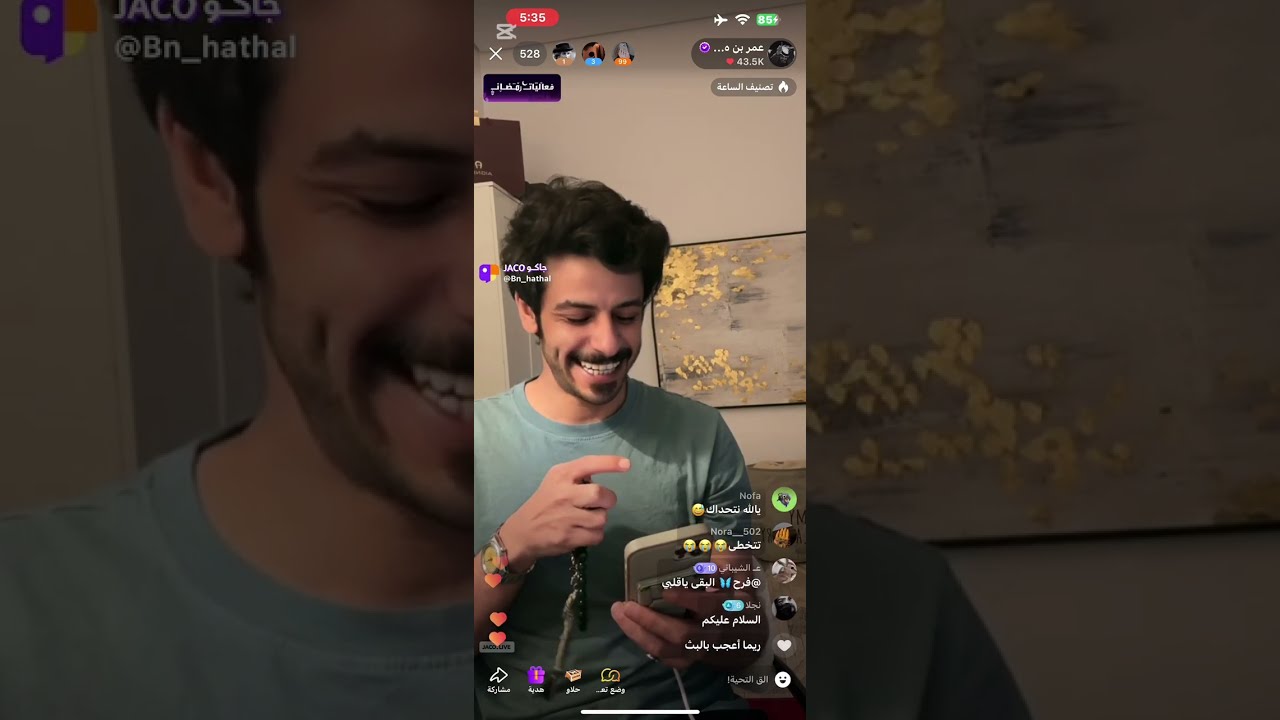 بث عمر بن هذال '5 مارس❤️