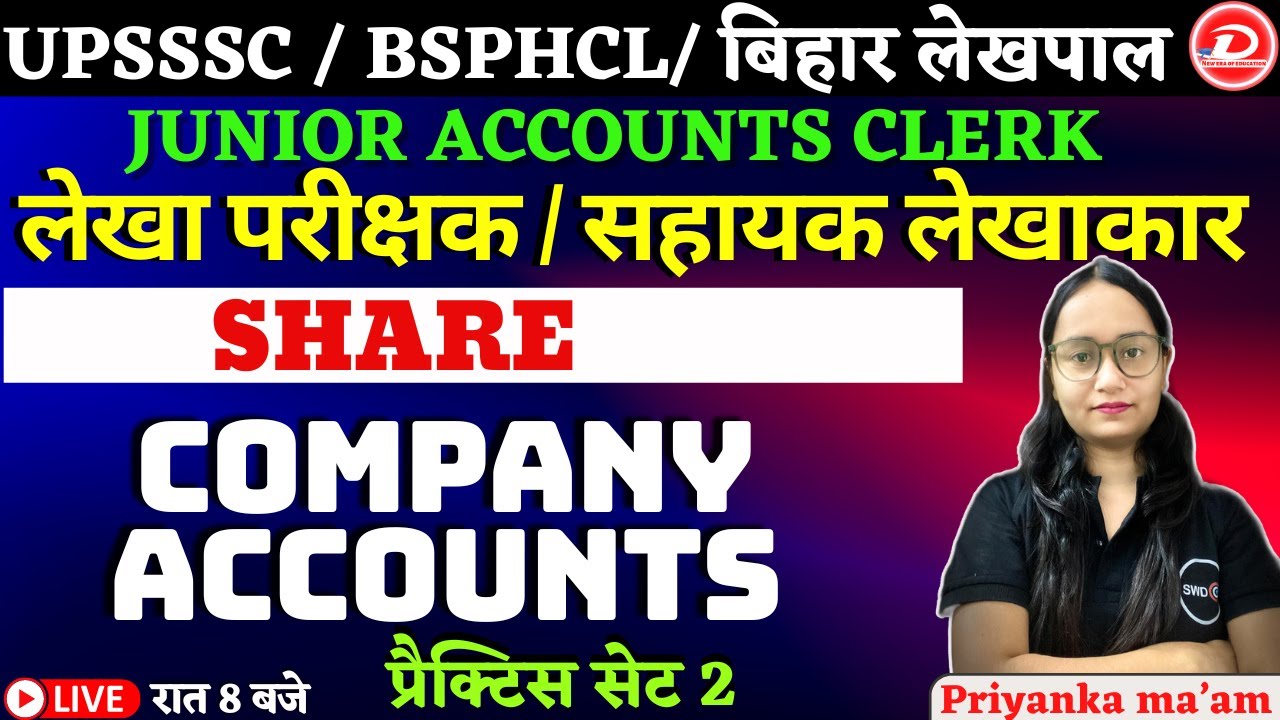 बिहार लेखपाल ,UPSSSC AUDITOR ,BSPHCL | SHARE | COMPANY ACCOUNTS 2 | BY PRIYANKA MA'AM
