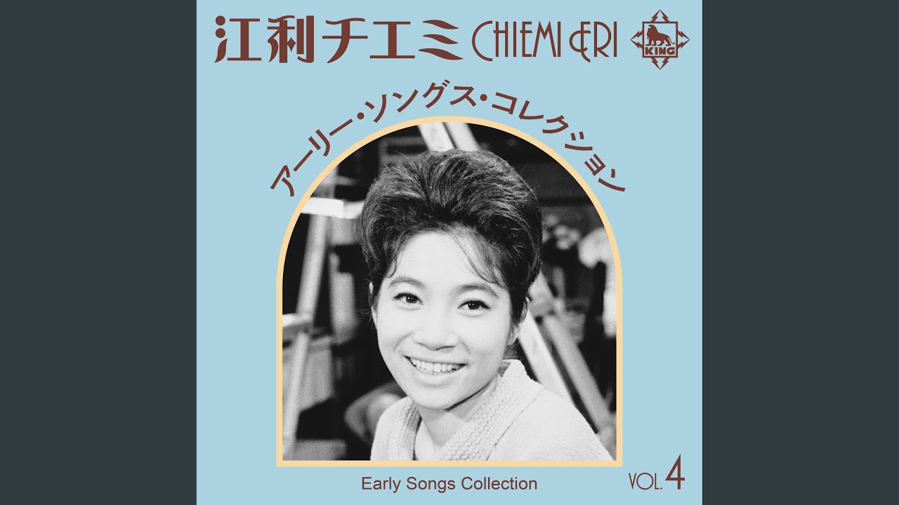 串かつソング(シシュ・カバブ)