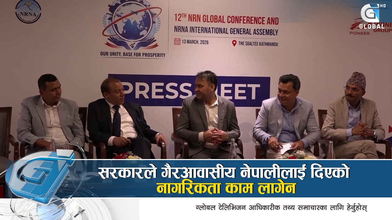 विदेशमा कमाएको पूँजी स्वदेशमा लगानी गर्न खोज्दा बाटो बन्द गरियो | Global Report
