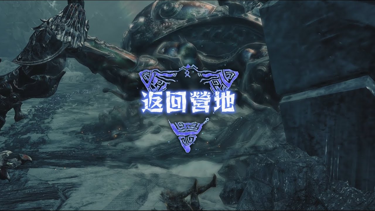 【魔物獵人 荒野】223 零式遊星歐米茄驗證戰！只不過休息幾天，就開始大烙賽，連影蜘蛛都打不贏了！而且沒想到後面的歐米茄會變這麼痛，直接返回營地，不打了不打了 🤣
