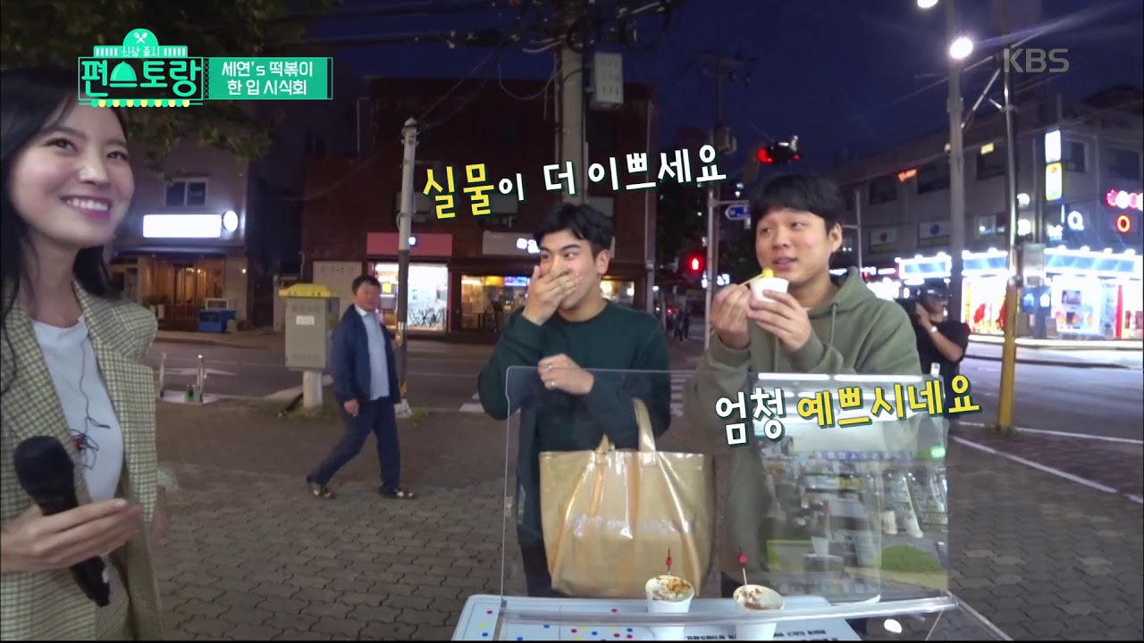 신상출시 편스토랑 - 감자크림 vs 단호박 크림 세연의 최종 메뉴는?.20191108