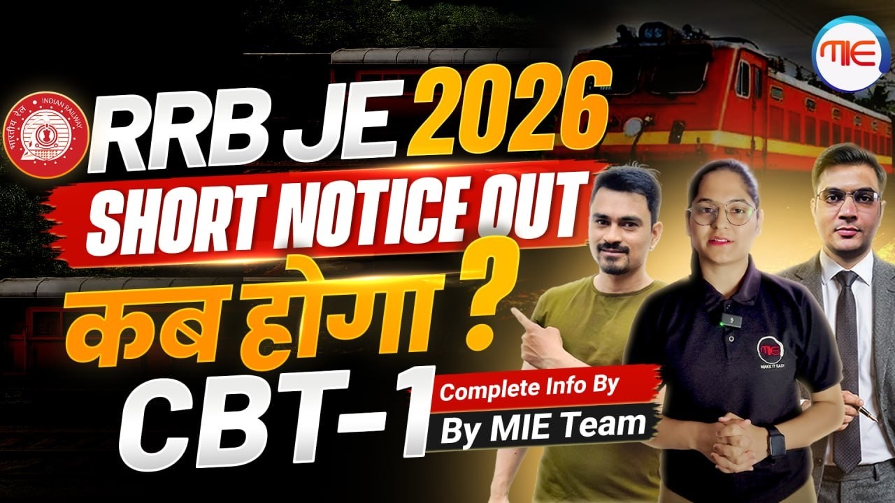 RRB JE 2026 Short Notice Out! 🚨 CBT-1 Expected Exam Date (कब होगा?) | RRB JE CBT 1 2026