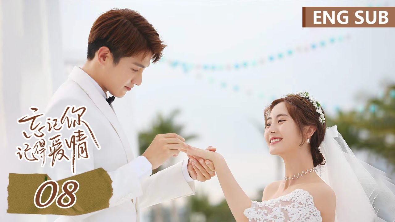 ENG SUB《忘记你，记得爱情 Forget You Remember Love》EP08——主演：邢菲，金泽 | 腾讯视频-青春剧场