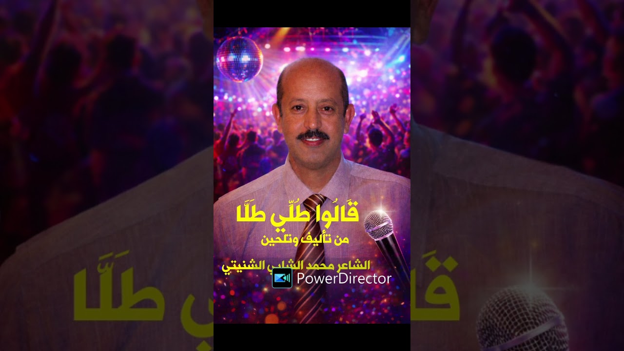 هاي طلي طلا من تأليف وتلحين الشاعر محمد الشابي الشنيتي