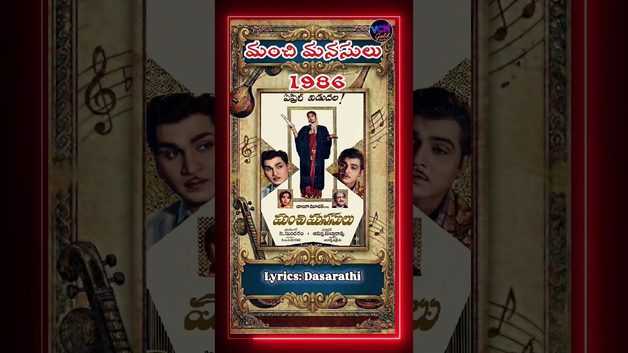 Nannu Vadali Neevu Polevule | నన్ను వదలి నీవు పోలేవులే || ANR, Savitri, Ghantasala, Susheela Hits ❤️